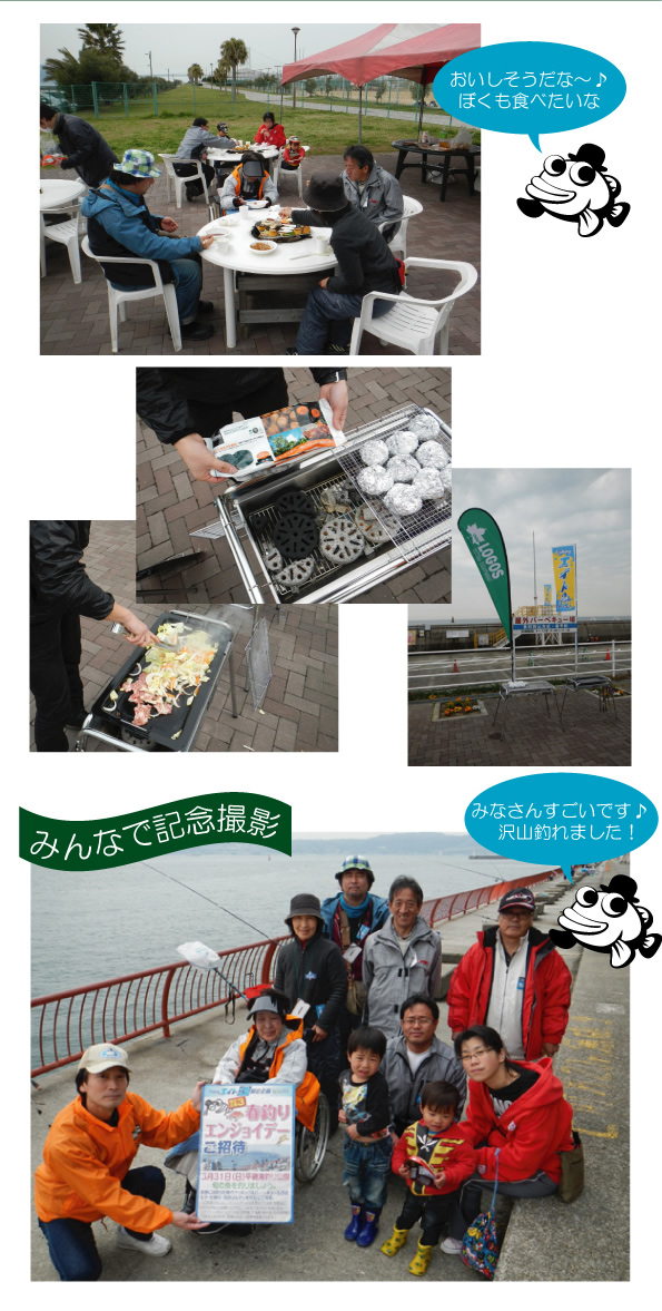 平磯公園春釣りエンジョイデーご招待