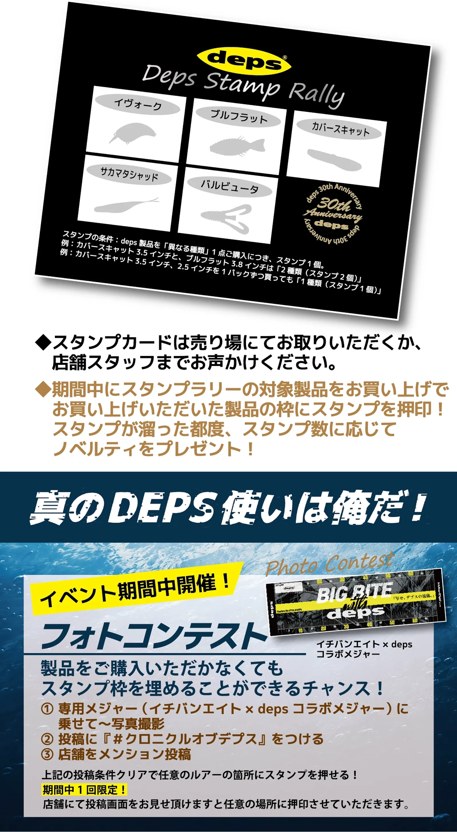 対象商品購入でスタンプ押印！スタンプを溜めて豪華ノベルティをプレゼント！フォトコンテストも開催！