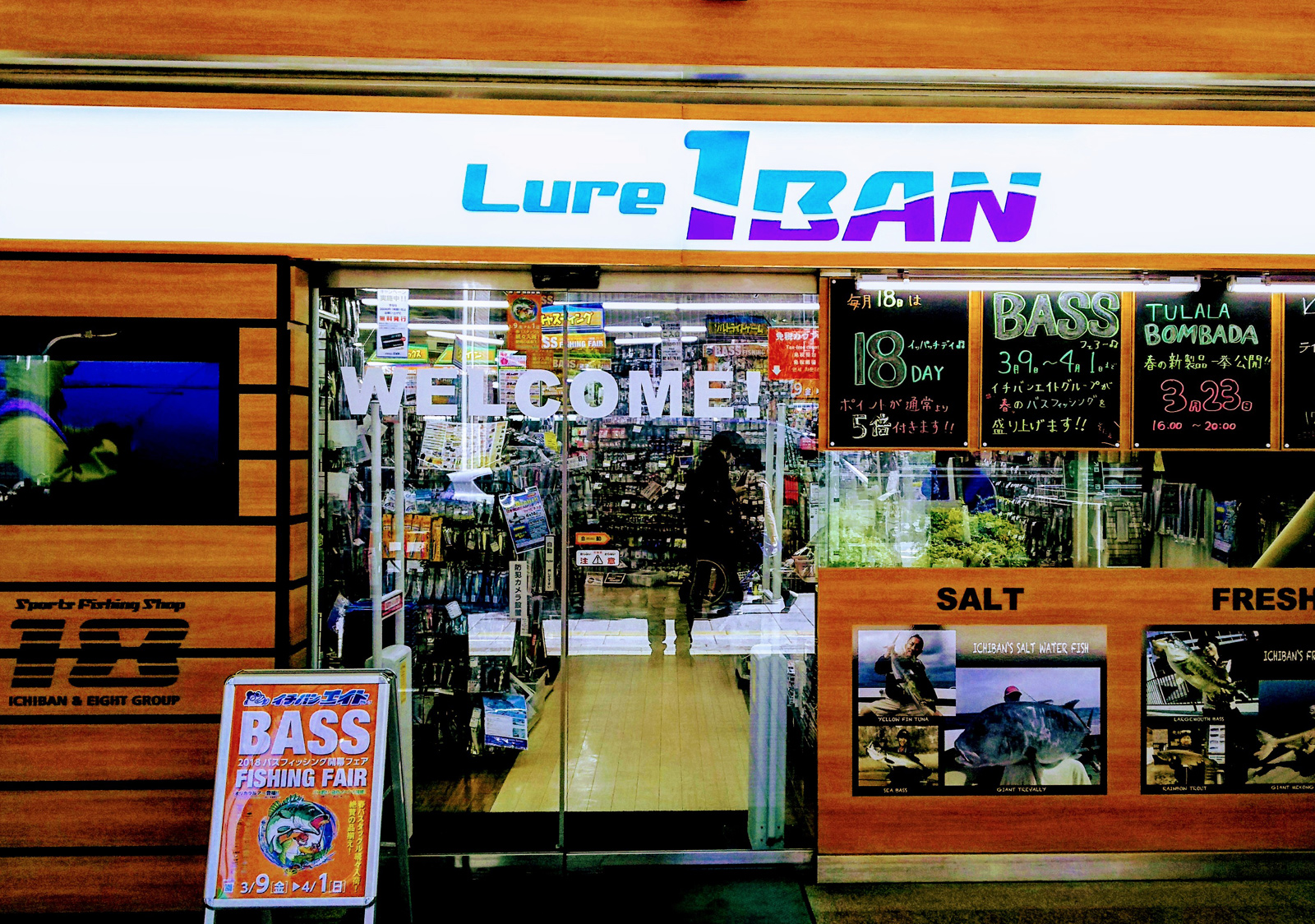 LURE1BAN梅田