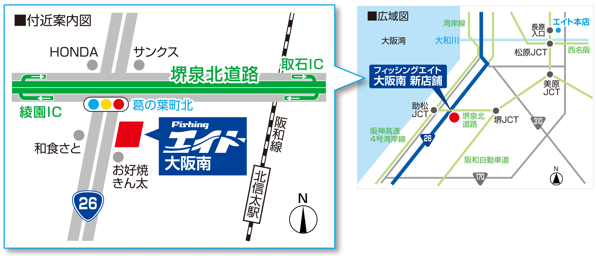 広域図/付近案内図