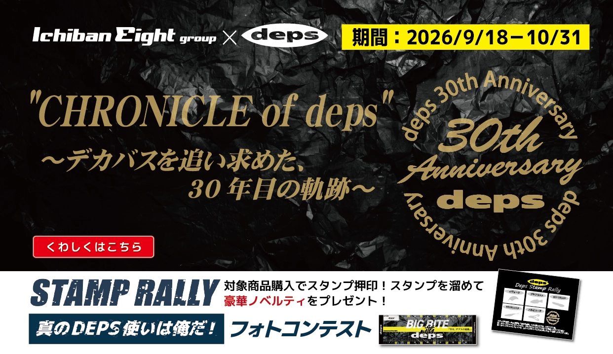 イチバン・エイトグループ × deps CHRONICLE of deps