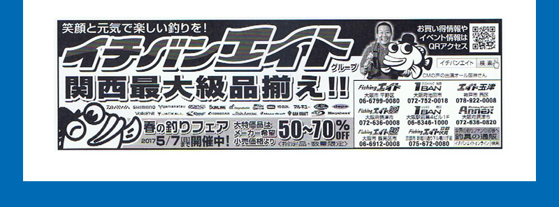 2017.5.2　つり人社「つり人 6月号」に掲載されました。