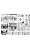 釣場新聞