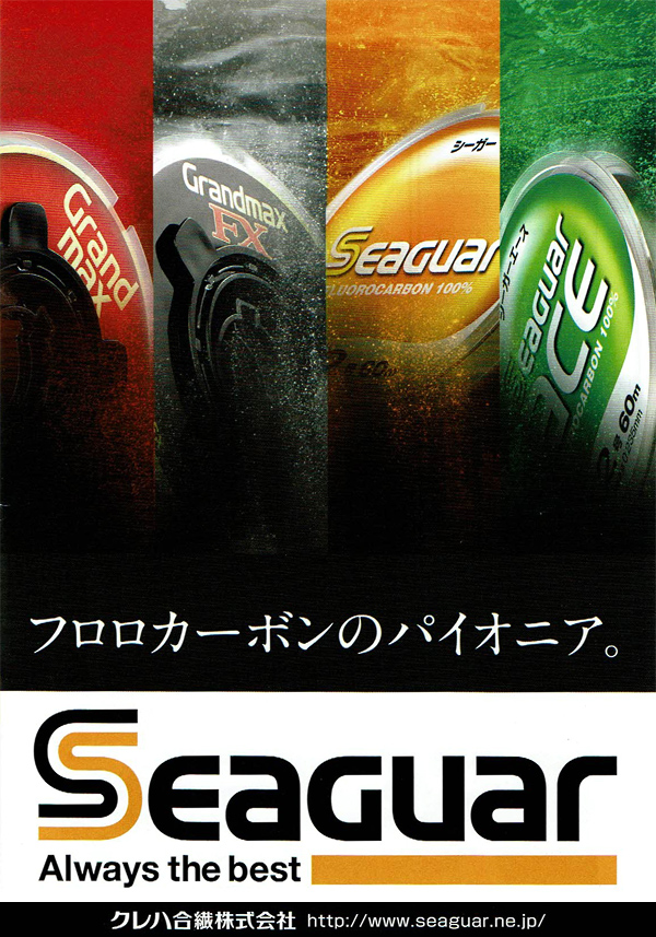 フロロカーボン | SEAGUAR（シーガー）