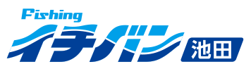 フィッシング1BAN池田
