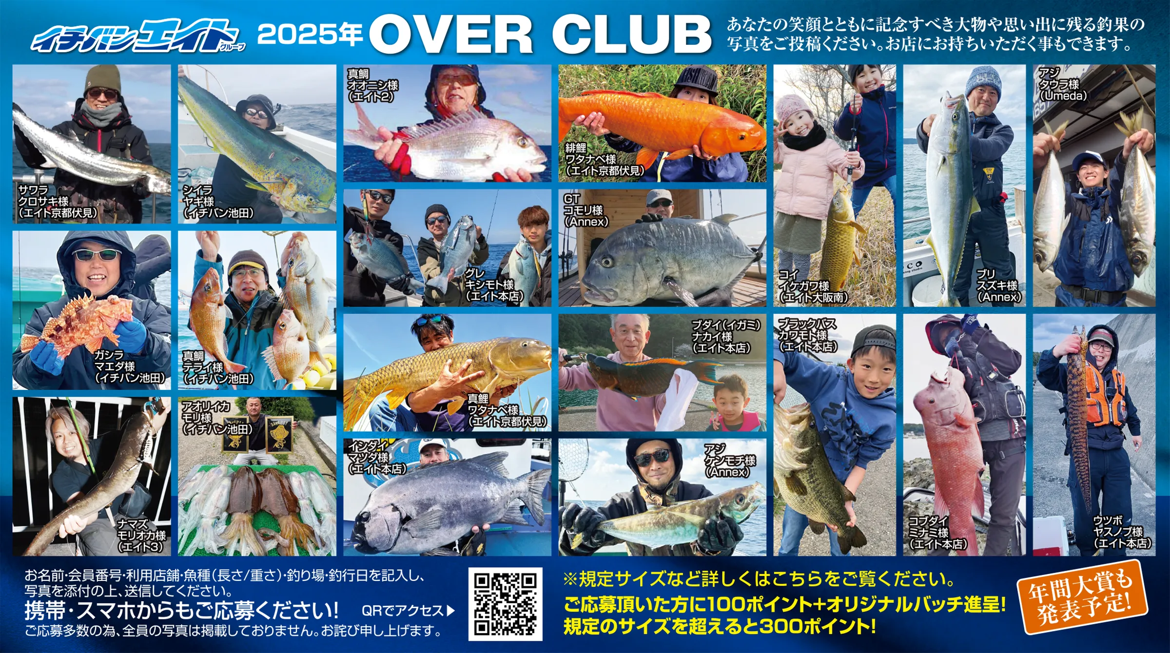 オーバークラブ