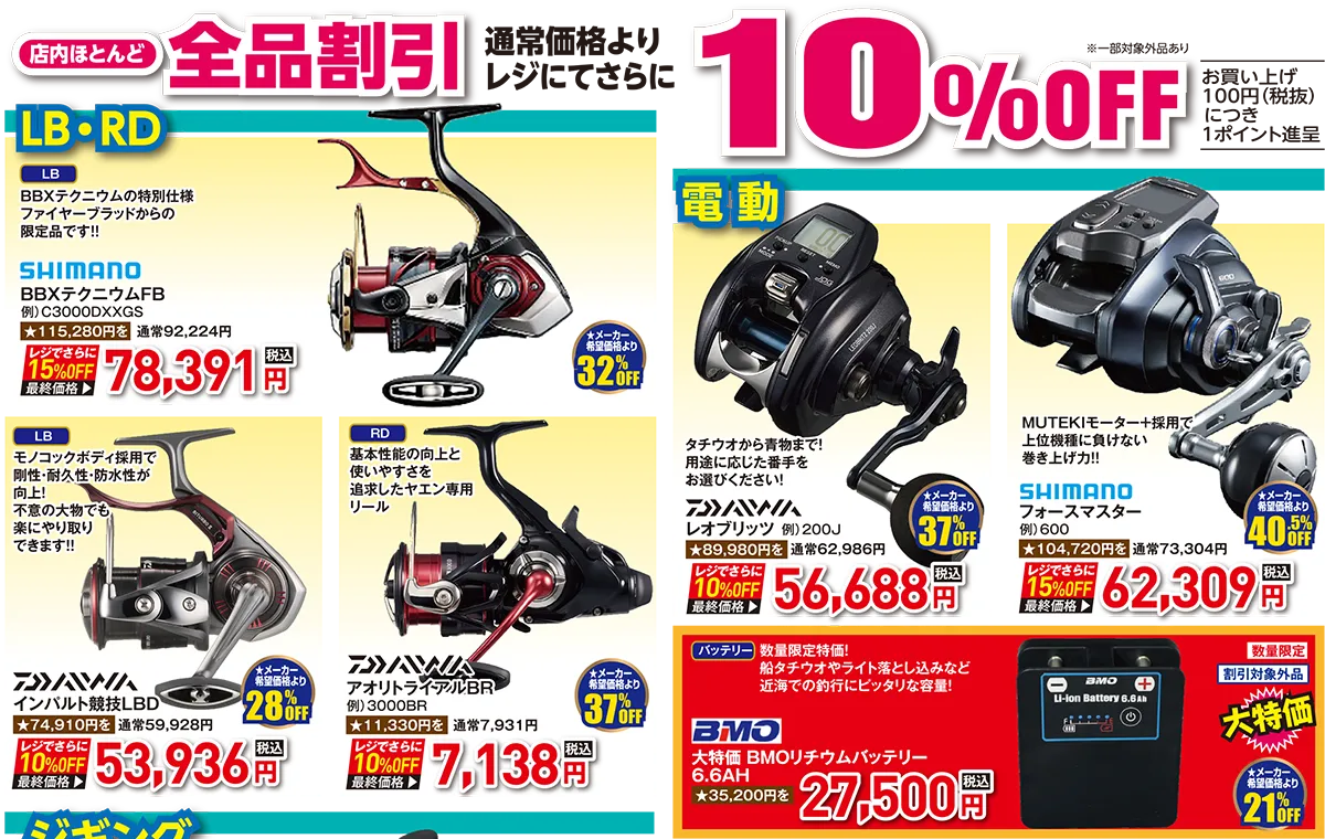 リール 汎用スピニング/タイラバ/イカメタル | 2025 サマーフィッシングセール