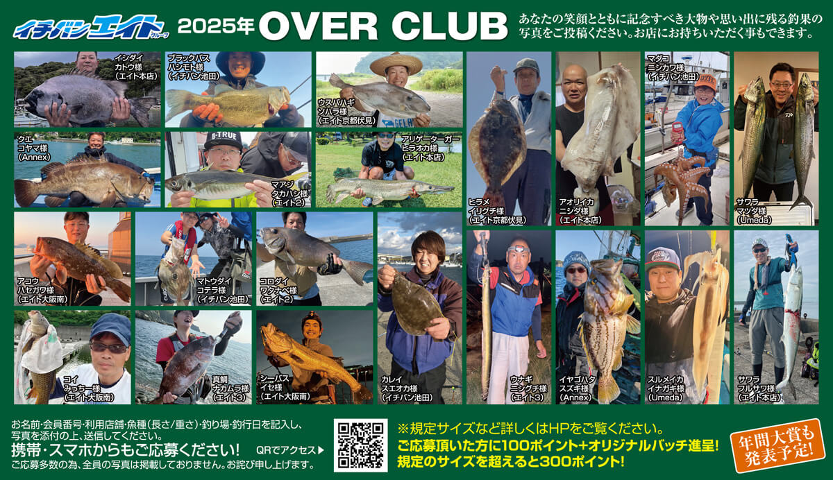 オーバークラブ