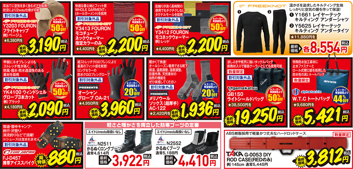 ウエア | 2025 冬の店内ほとんど全品割引セール