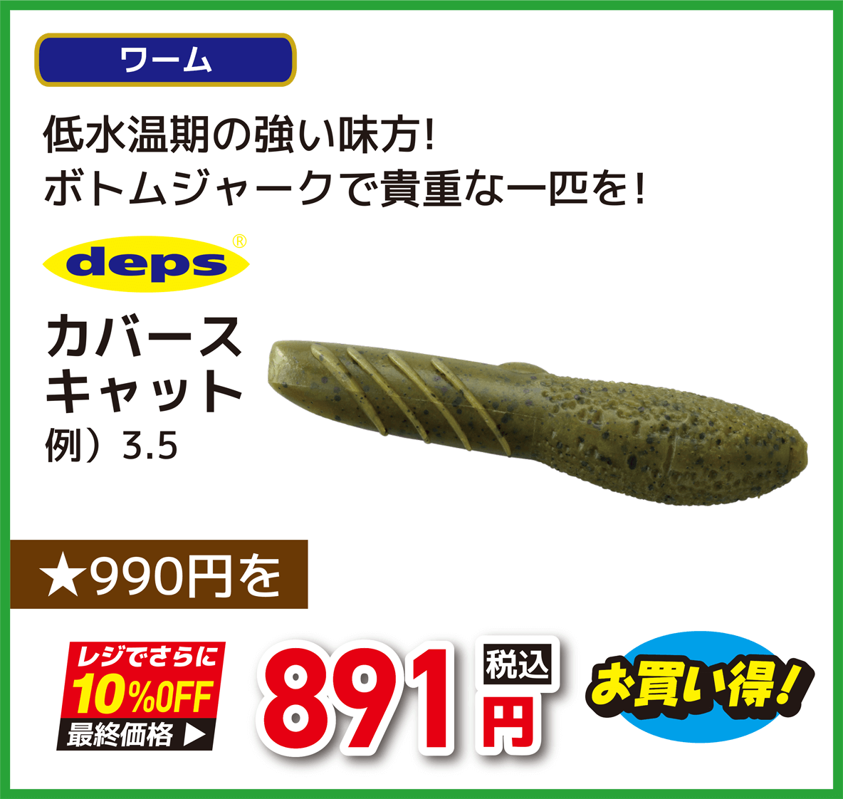 デプス(deps) カバースキャット
