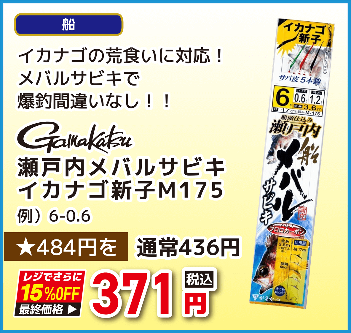 がまかつ(GAMAKATSU) 瀬戸内メバルサビキ イカナゴ新子M175