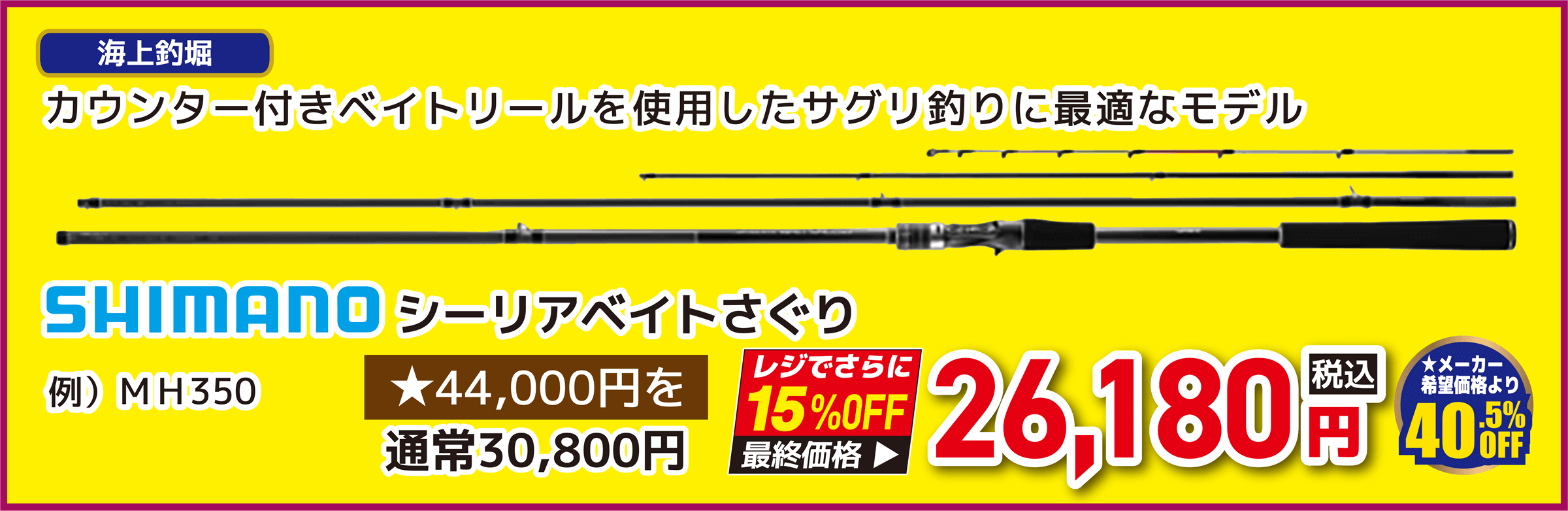 シマノ(SHIMANO) シーリアベイトさぐり