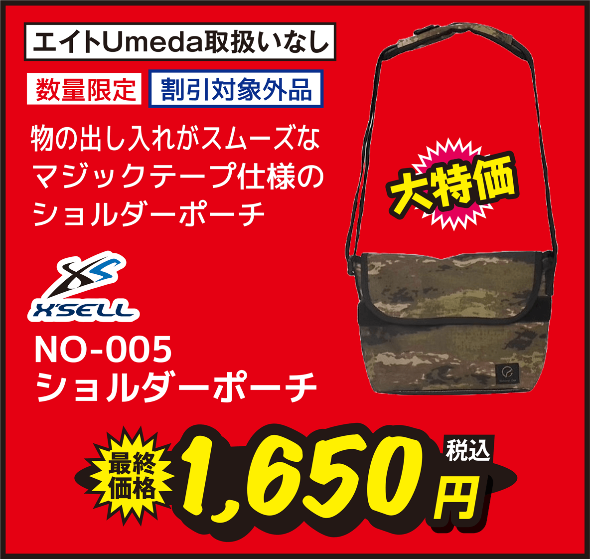 エクセル(XSELL) NO-005 ショルダーポーチ