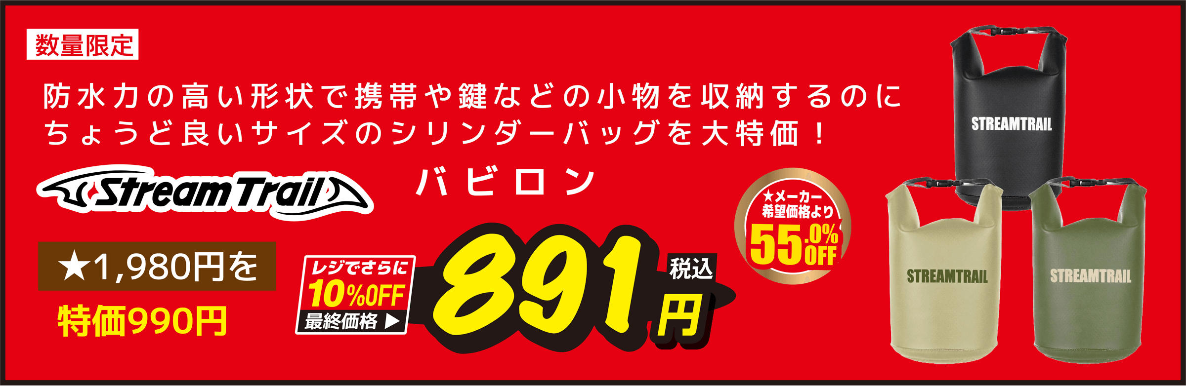 ストリームトレイル(STREAM TRAIL) バビロン