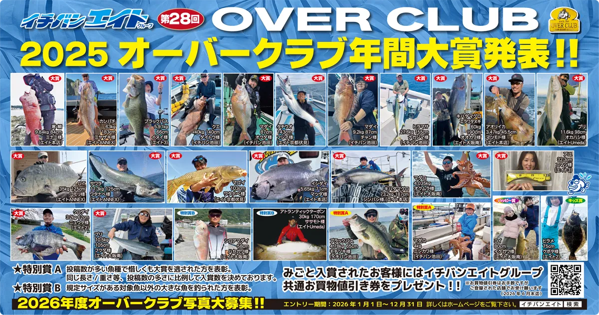 オーバークラブ