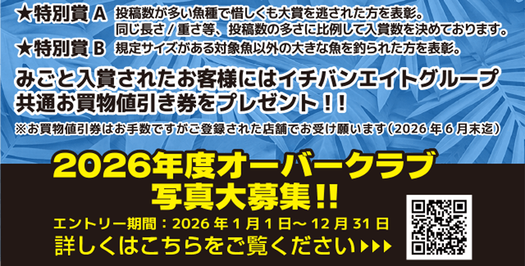 オーバークラブ