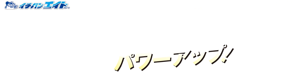 フィッシングエイト2・エイトアネックス Wアニバーサリー周年祭!!