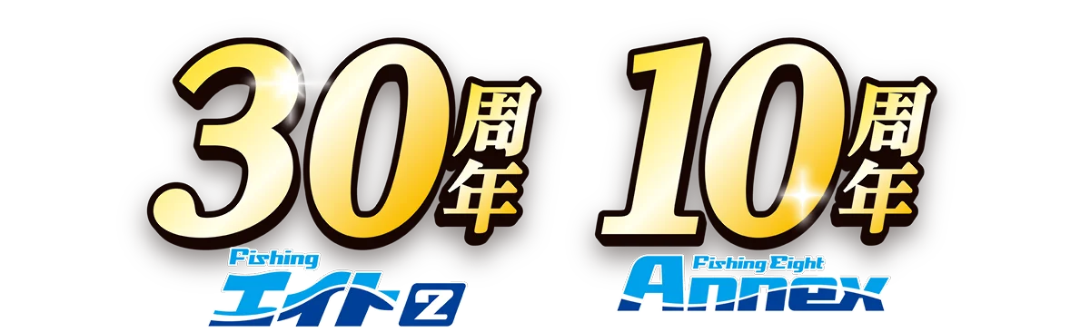 30年・10年の節目を迎え、2店舗一丸になってさらにパワーアップ！