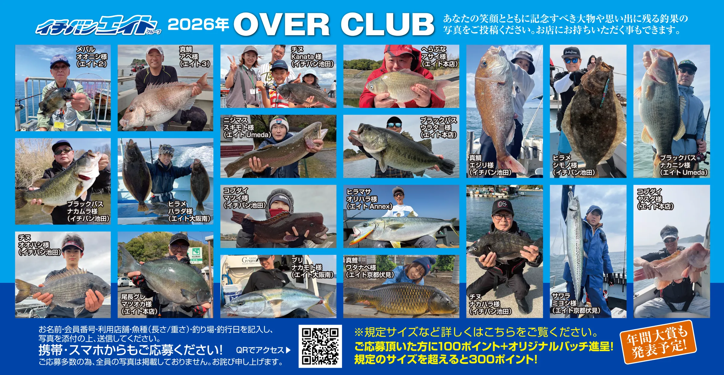 オーバークラブ
