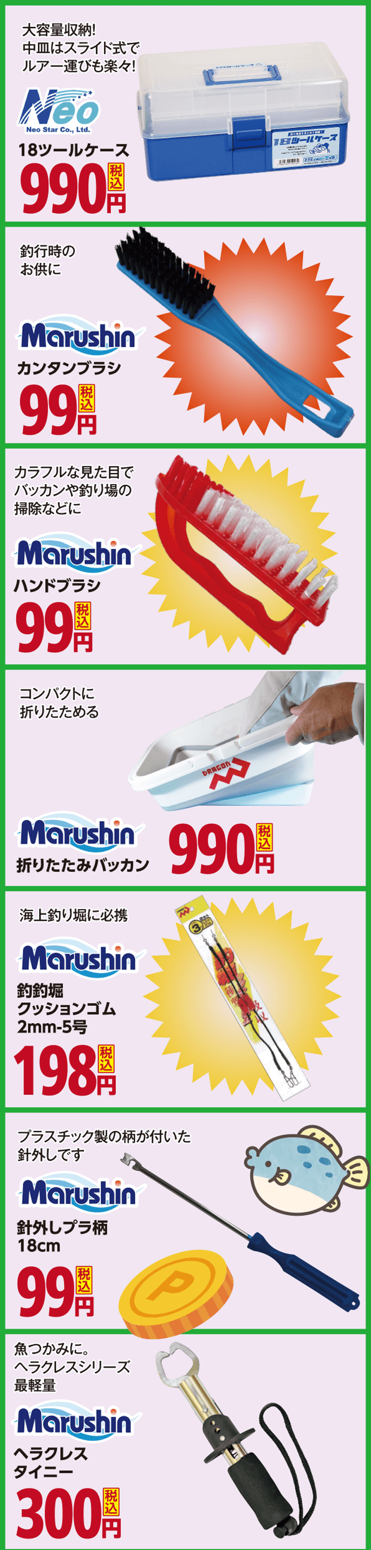 海用品 オモリの消耗品や仕掛け、エサ、エギ、ルアーなど