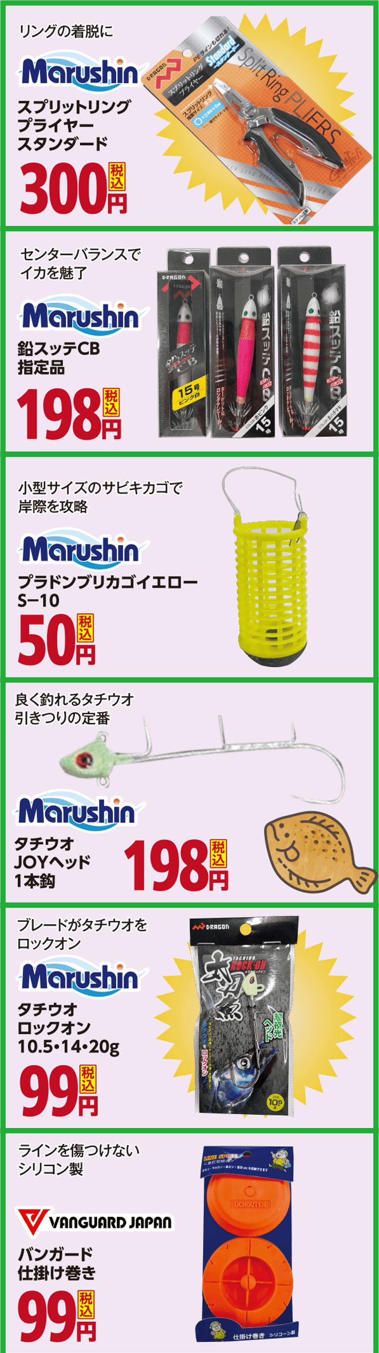 海用品 オモリの消耗品や仕掛け、エサ、エギ、ルアーなど
