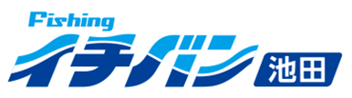 フィッシング1BAN池田