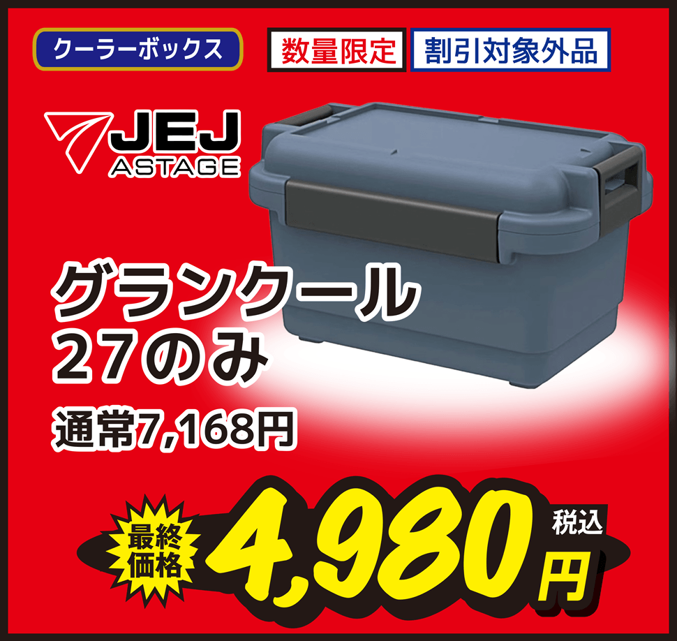 ファミリー JEJアステージ グランクール 27のみ