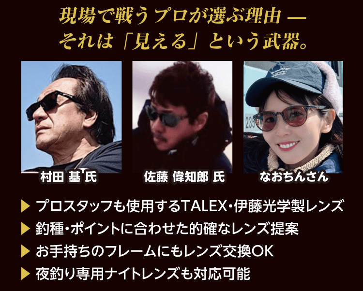 企画合同 宅配のめがねやさん×イチバンエイト オーダーメイド偏光サングラス受注会