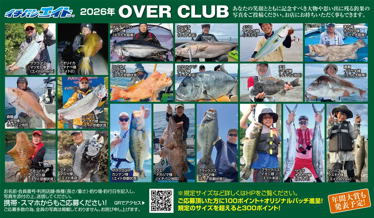 オーバークラブ