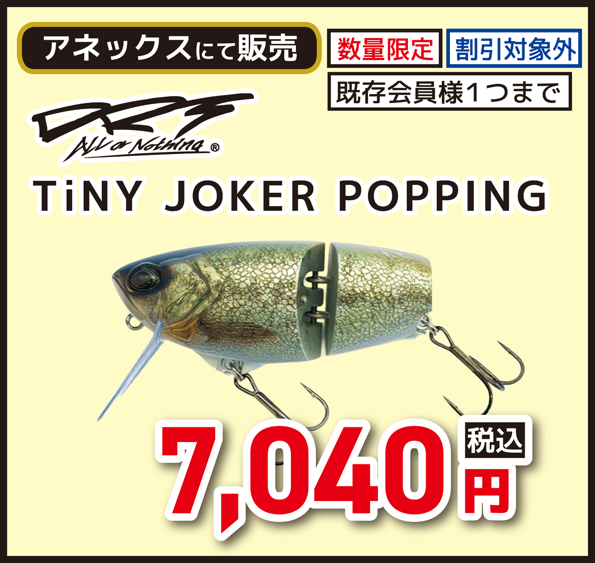 BASS（バス）DRT（ディーアールティー） TiNY JOKER POPPING