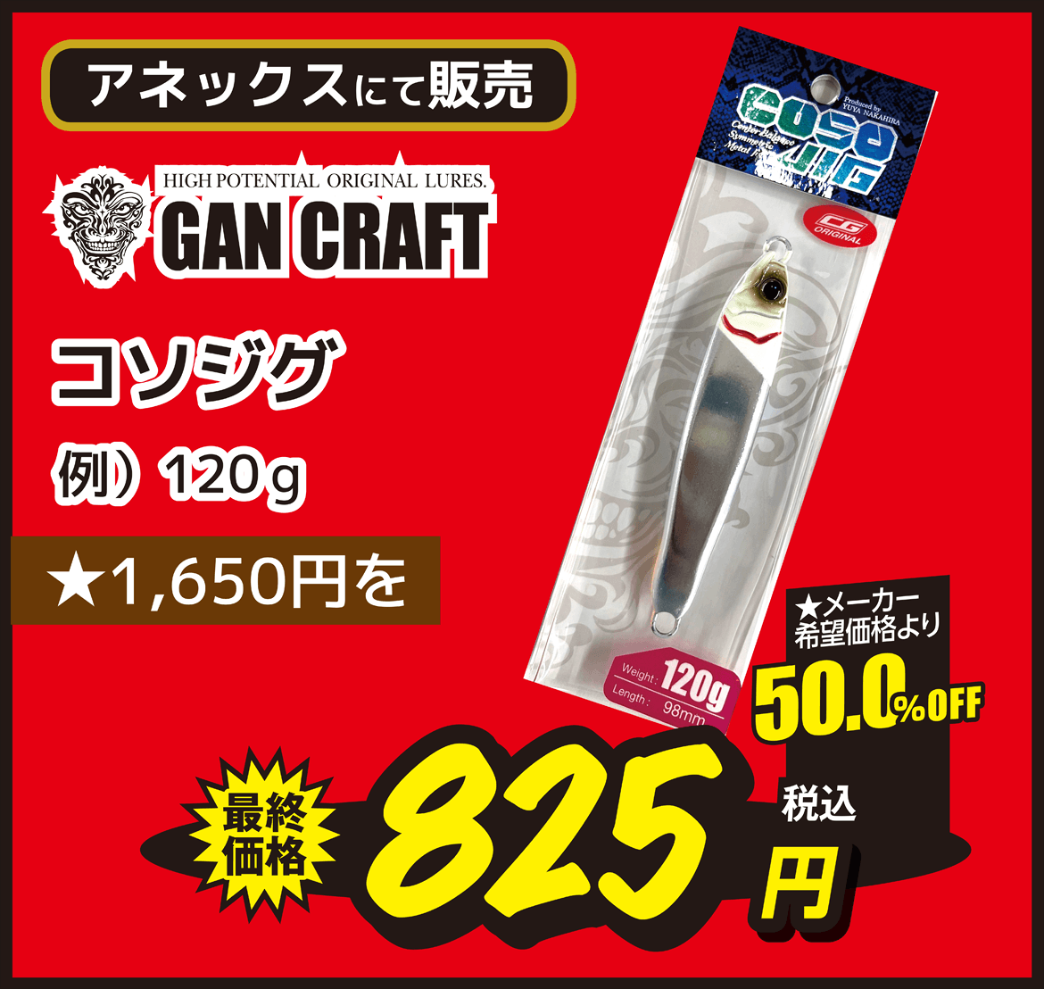 SALT（ソルト） Gan craft（ガンクラフト） コソジグ