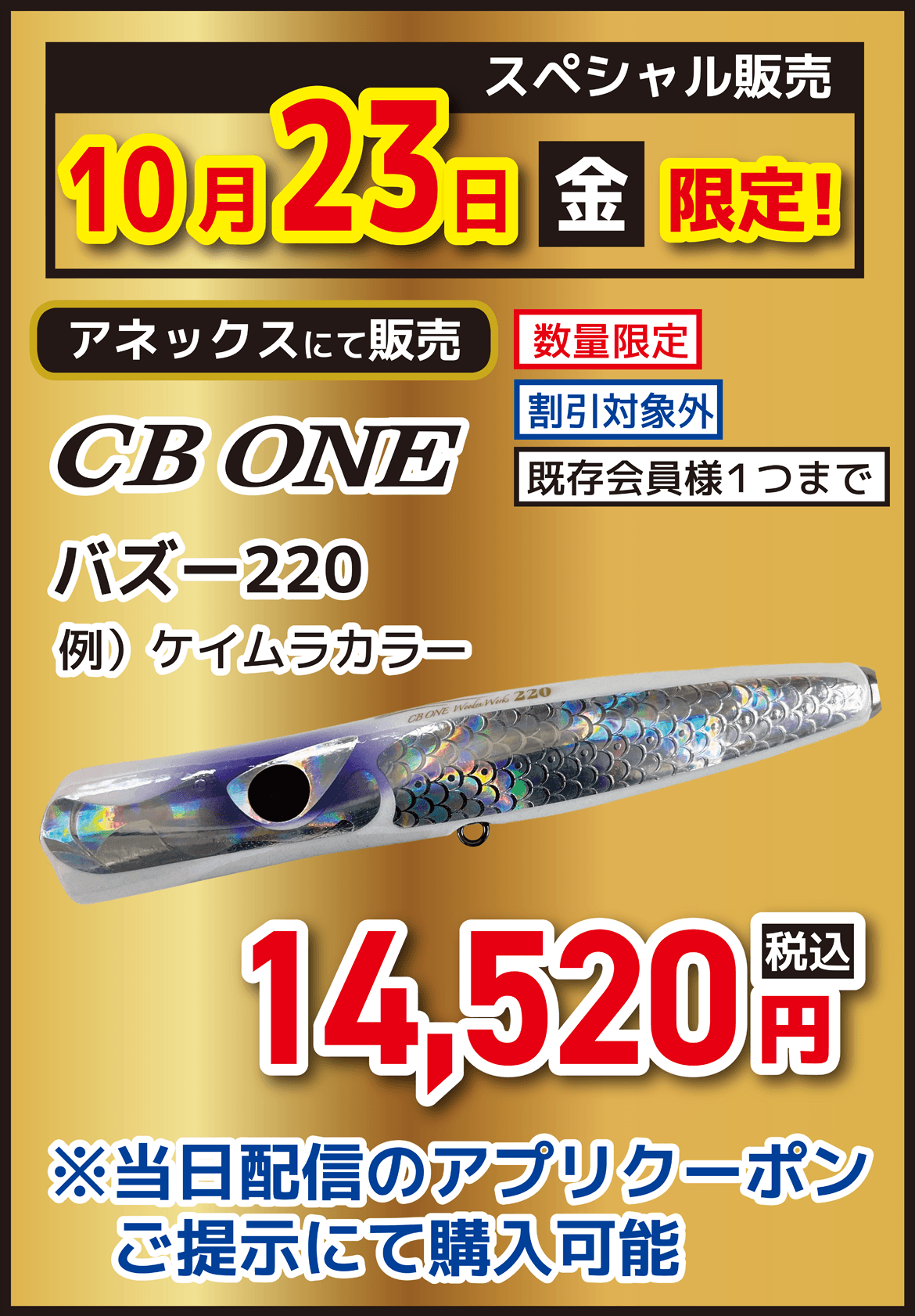 SALT（ソルト） CB ONE バズー220