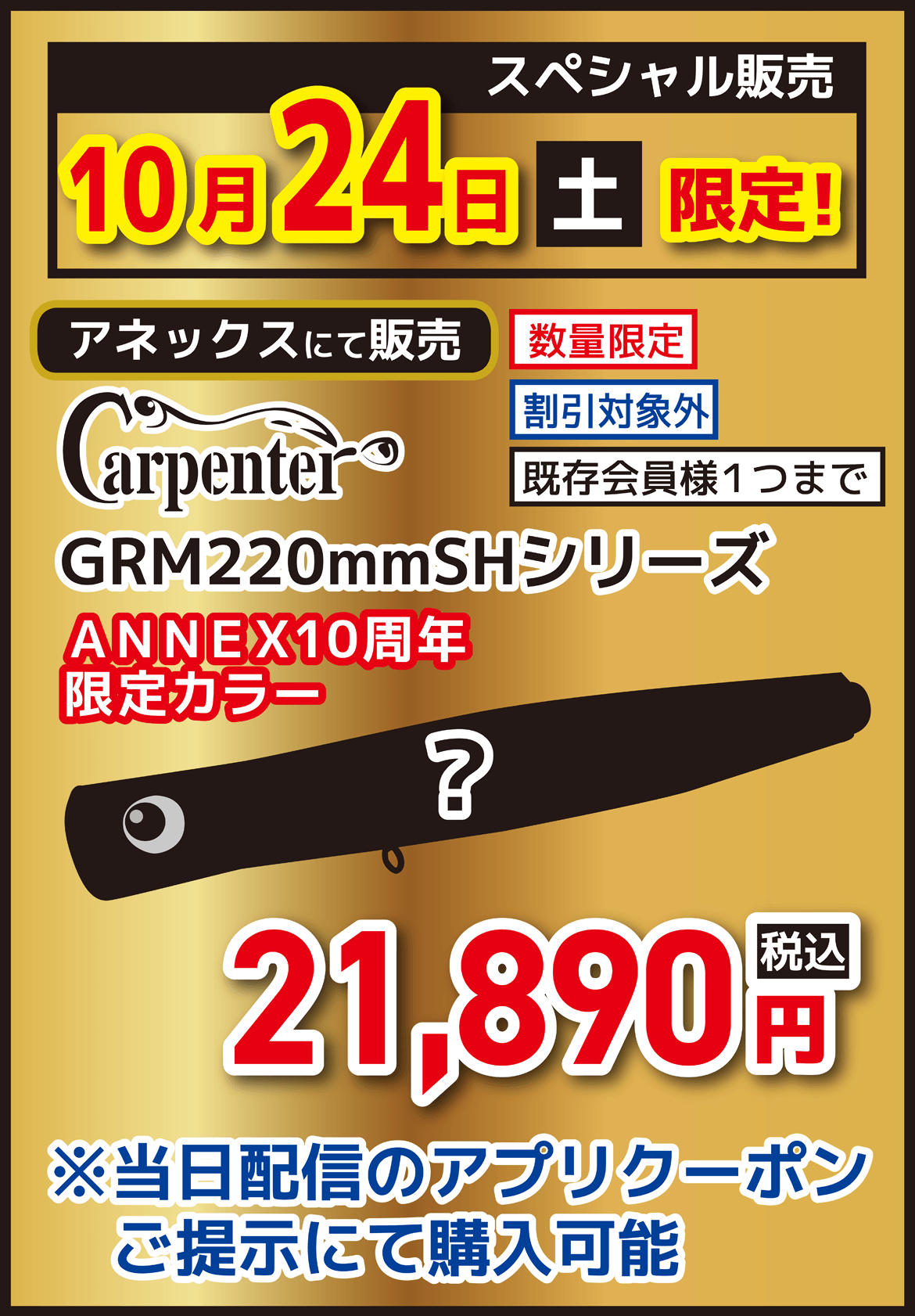SALT（ソルト） carpenter（カーペンター） GRM220mm SH　シリーズ