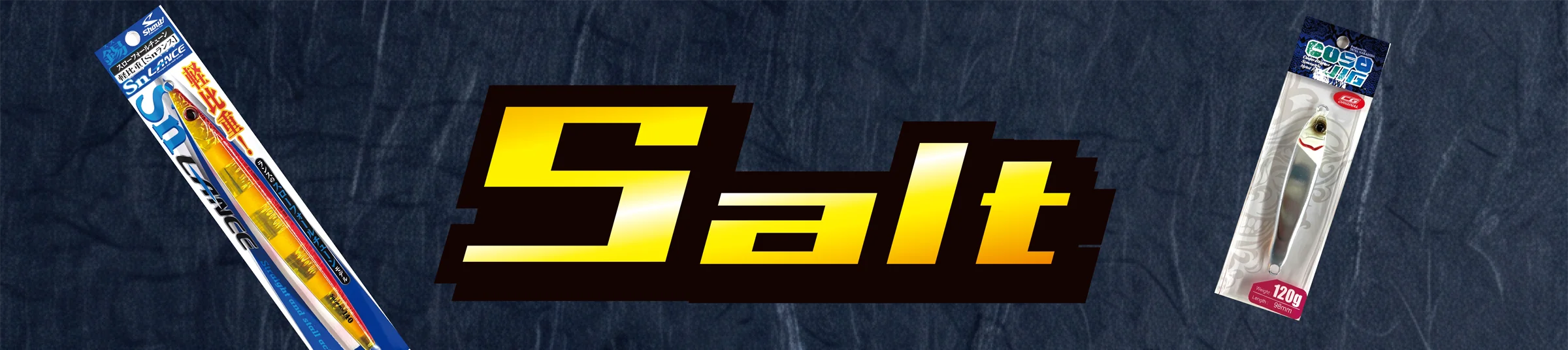 SALT（ソルト） | フィッシングエイト2・エイトアネックス Wアニバーサリー周年祭 第3弾