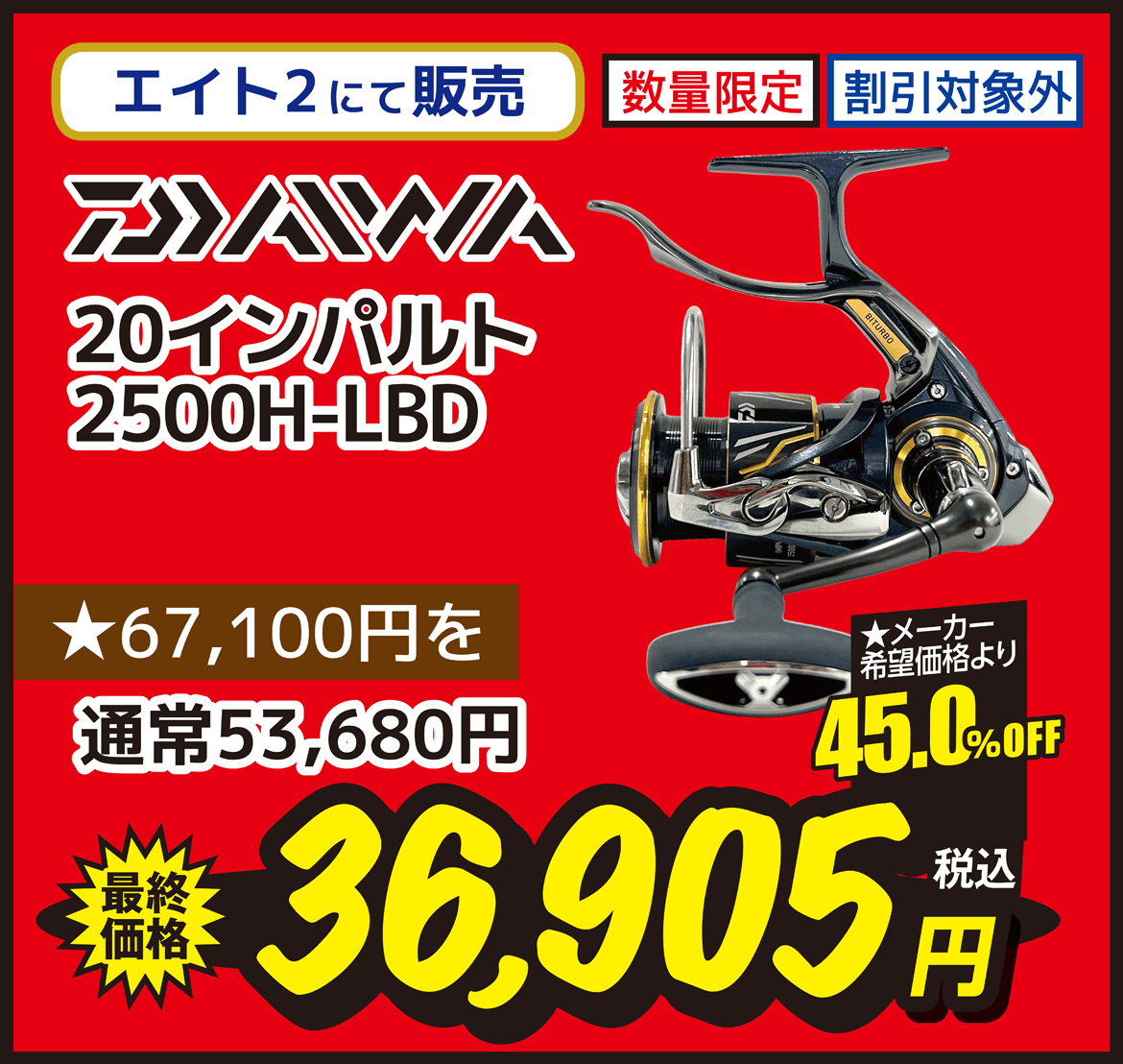 リール DAIWA（ダイワ） 20インパルト 2500H-LBD