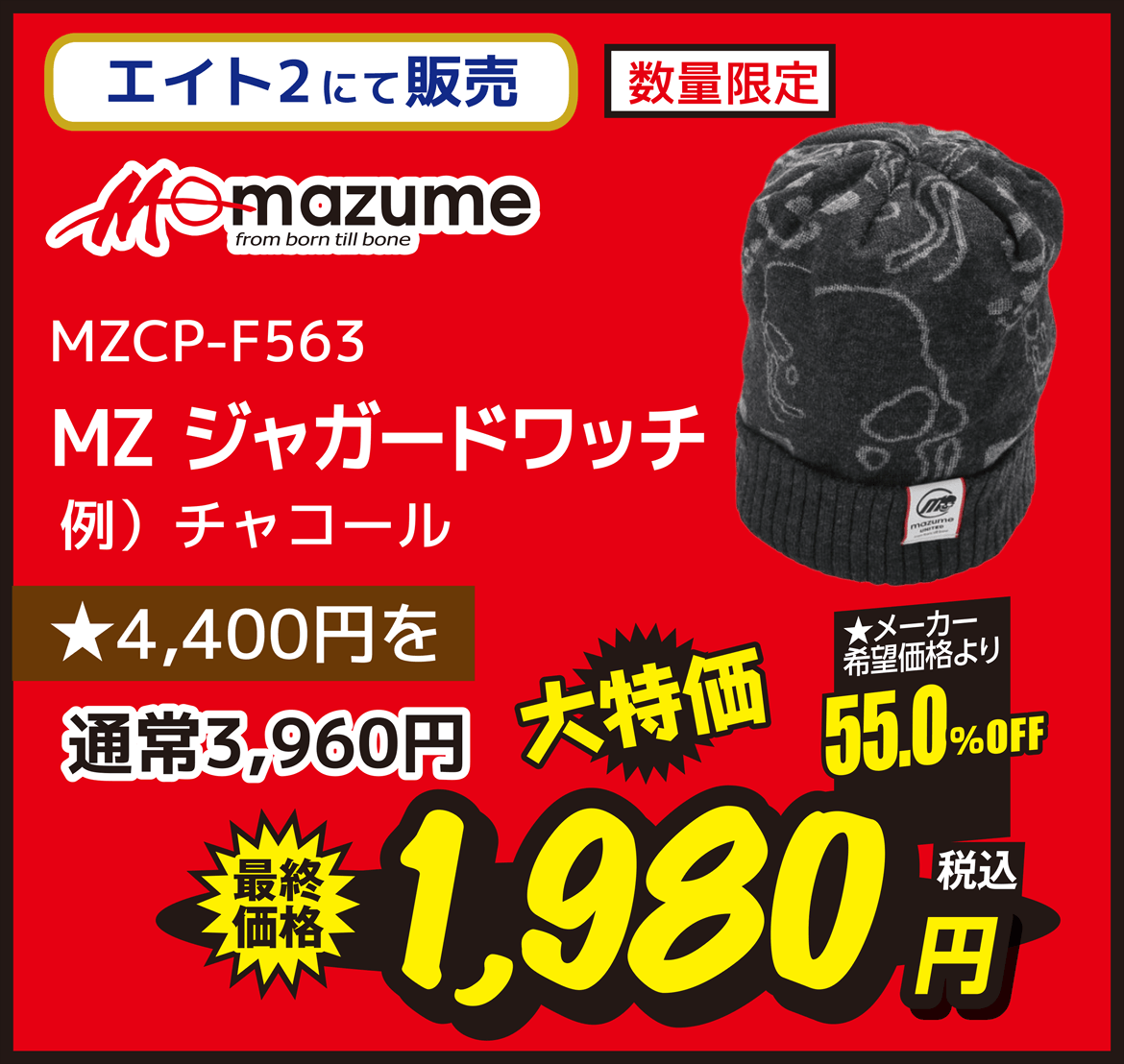 ウェア mazume（マズメ） MZCP-F563 MZ ジャガードワッチ チャコール