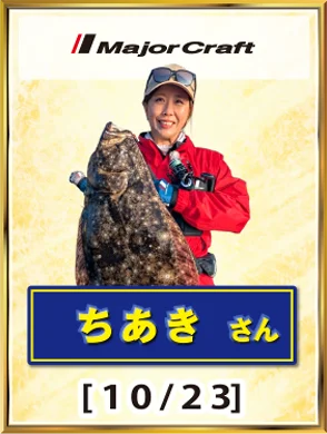 MajorCraft ちあきさん [10/23]