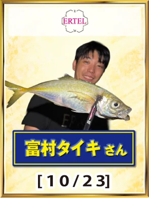 DRELL 富村タイキさん [10/23]