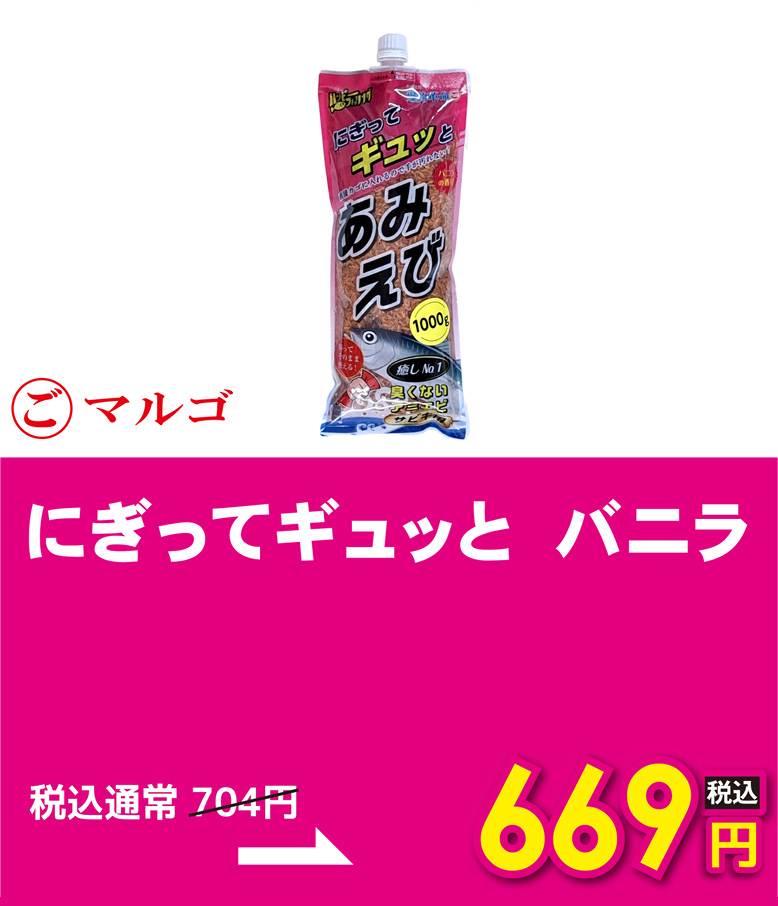マルゴ にぎってギュッと　バニラ