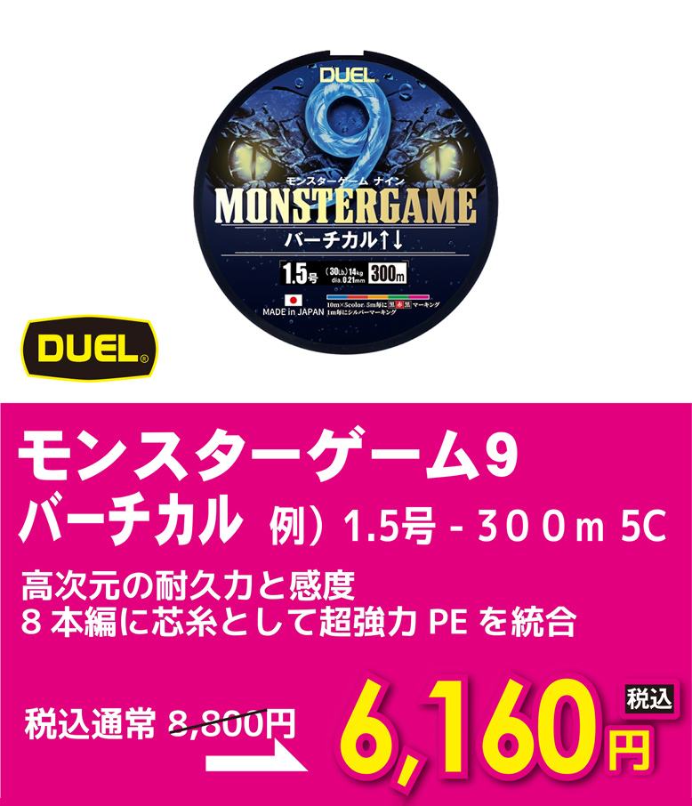 デュエル モンスターゲーム9 バーチカル