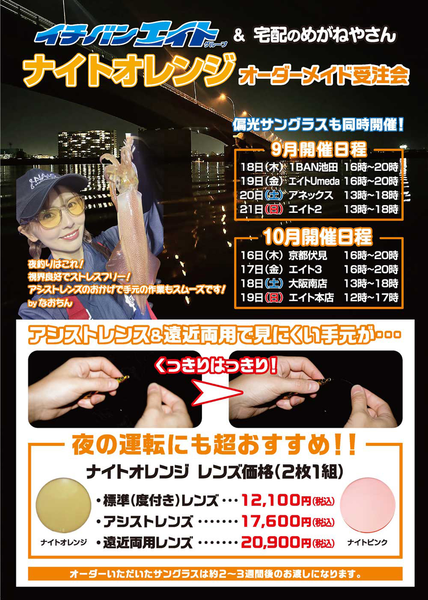 TAF・POLARIZED-タフポラ-コスパ抜群！真夏の車中保管OK!キズに強く高撥水性！
