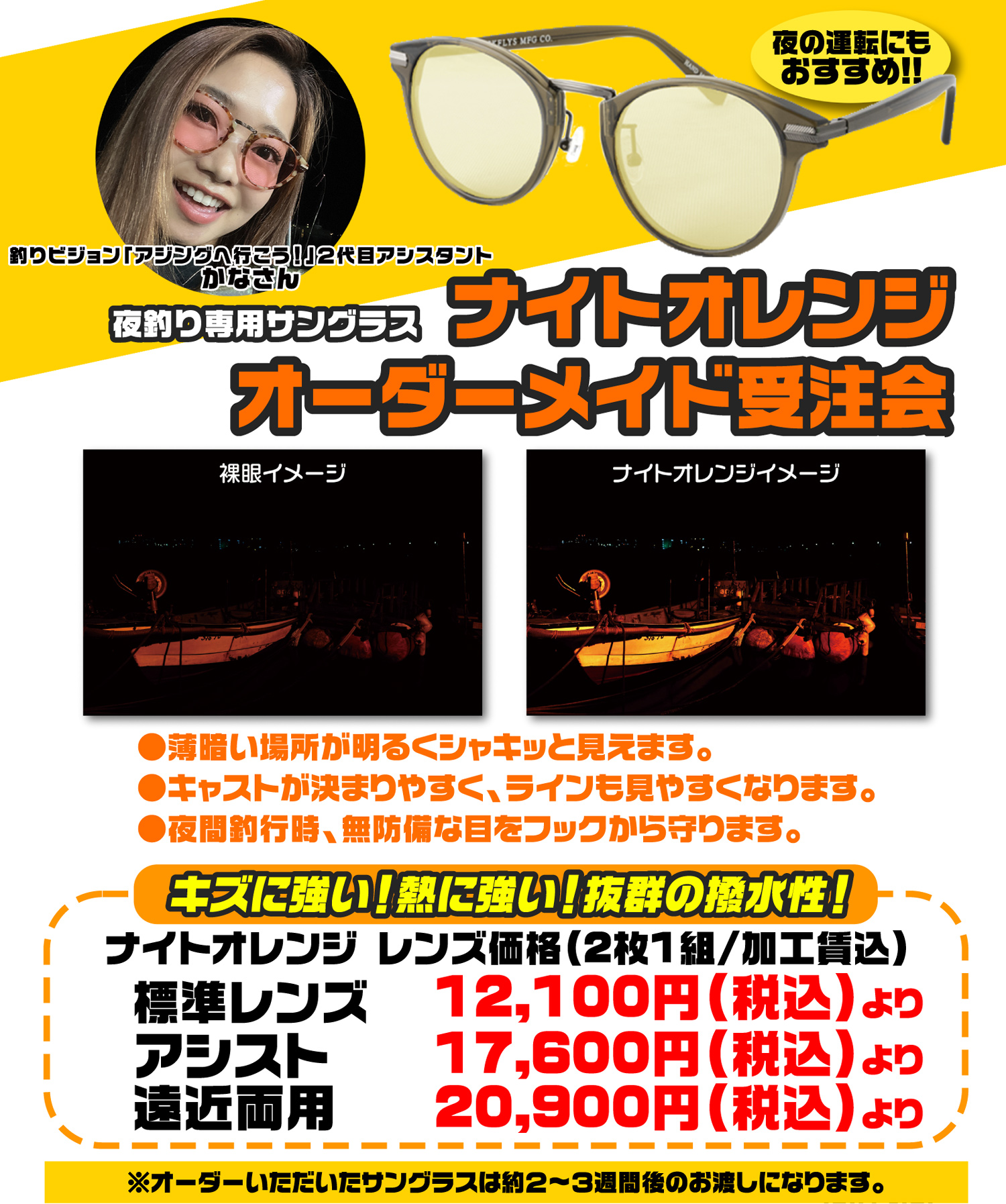 TAF・POLARIZED-タフポラ-コスパ抜群！真夏の車中保管OK!キズに強く高撥水性！