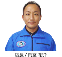 店長