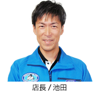 店長