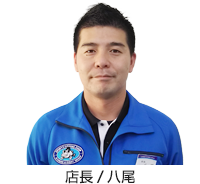 店長