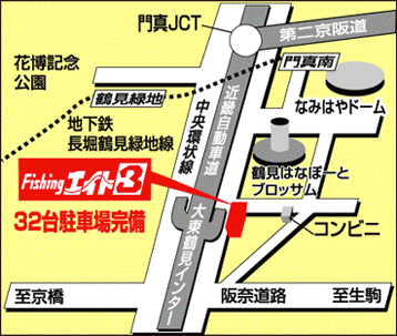 フィッシングエイト3