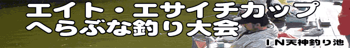 GCgEGTC`Jbv ւԂȒނ