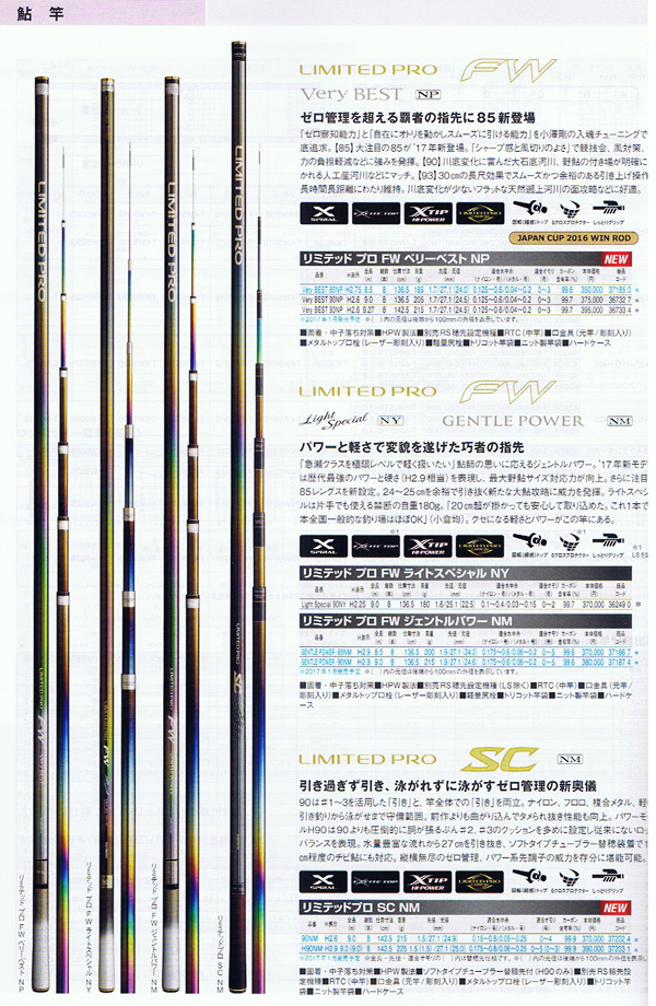 リミテッドプロ FW ベリーベストNP（カタログ55Ｐ）